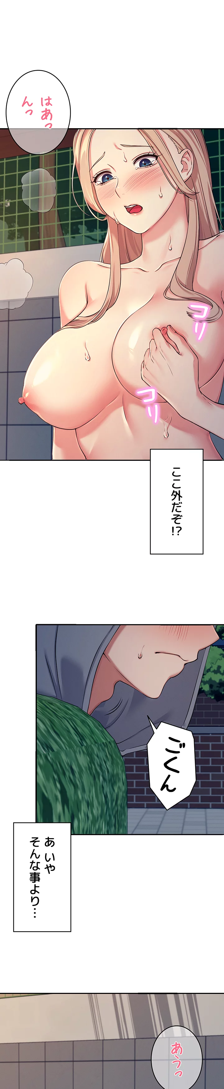 工学ヘヴン - Page 6